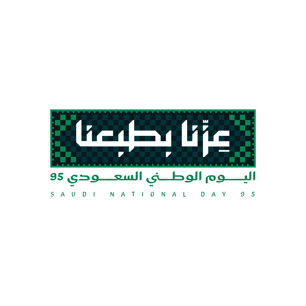 اليوم الوطني السعودي